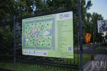 Фото: Кемеровчане возмущены: вандалы расписали матами детский городок в Комсомольском парке 1