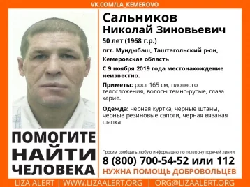 Фото: В Кузбассе разыскивают 50-летнего мужчину в резиновых сапогах 1