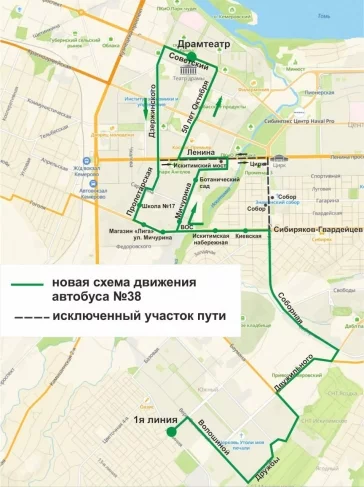 Фото: В Кемерове у автобуса №38 поменяют схему движения с 1 декабря 1
