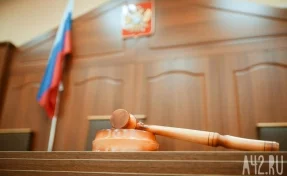В Кузбассе угольную компанию оштрафовали на 20 млн рублей за коррупцию