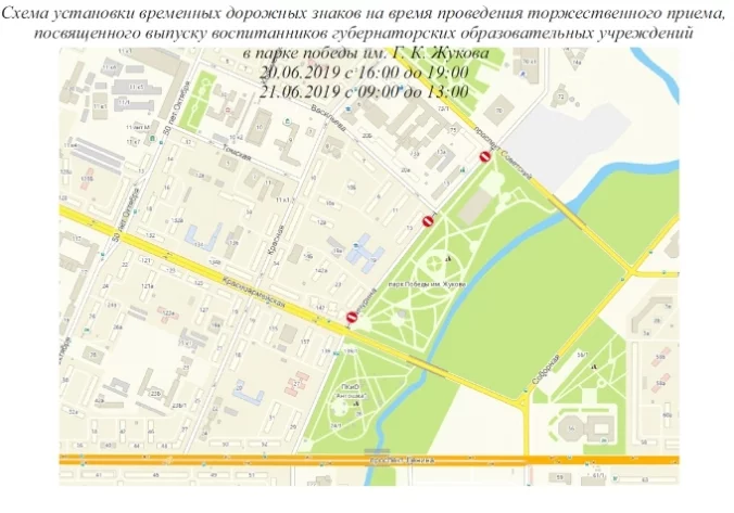 Фото: В центре Кемерова почти на двое суток запретят парковку 3