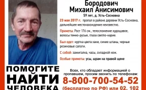 В Кузбассе ищут пропавшего 23 мая рыбака