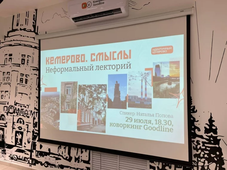 Фото: «Смыслы Кемерова»: как архитектура формирует идентичность города 1