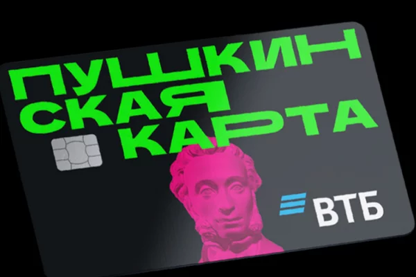 Среди кузбассовцев растёт спрос на оформление карты для походов на концерты и выставки