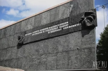 Фото: В Кемерове на капремонт военного мемориала на Пионерском бульваре потратят почти 13 млн рублей 1