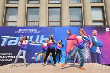 Фото: На площадке у кемеровского Музыкального театра проходит танцевальный марафон «Танцы на ТНТ» 2