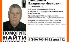 В Кузбассе пропал пожилой мужчина в чёрной ветровке и шлёпанцах