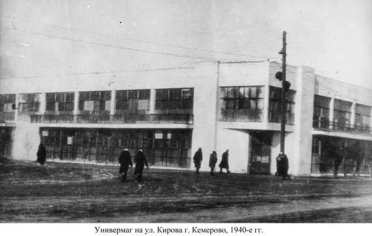 Фото: Красный, на горе и с аистами: чем отличались кемеровские универмаги и универсамы 3