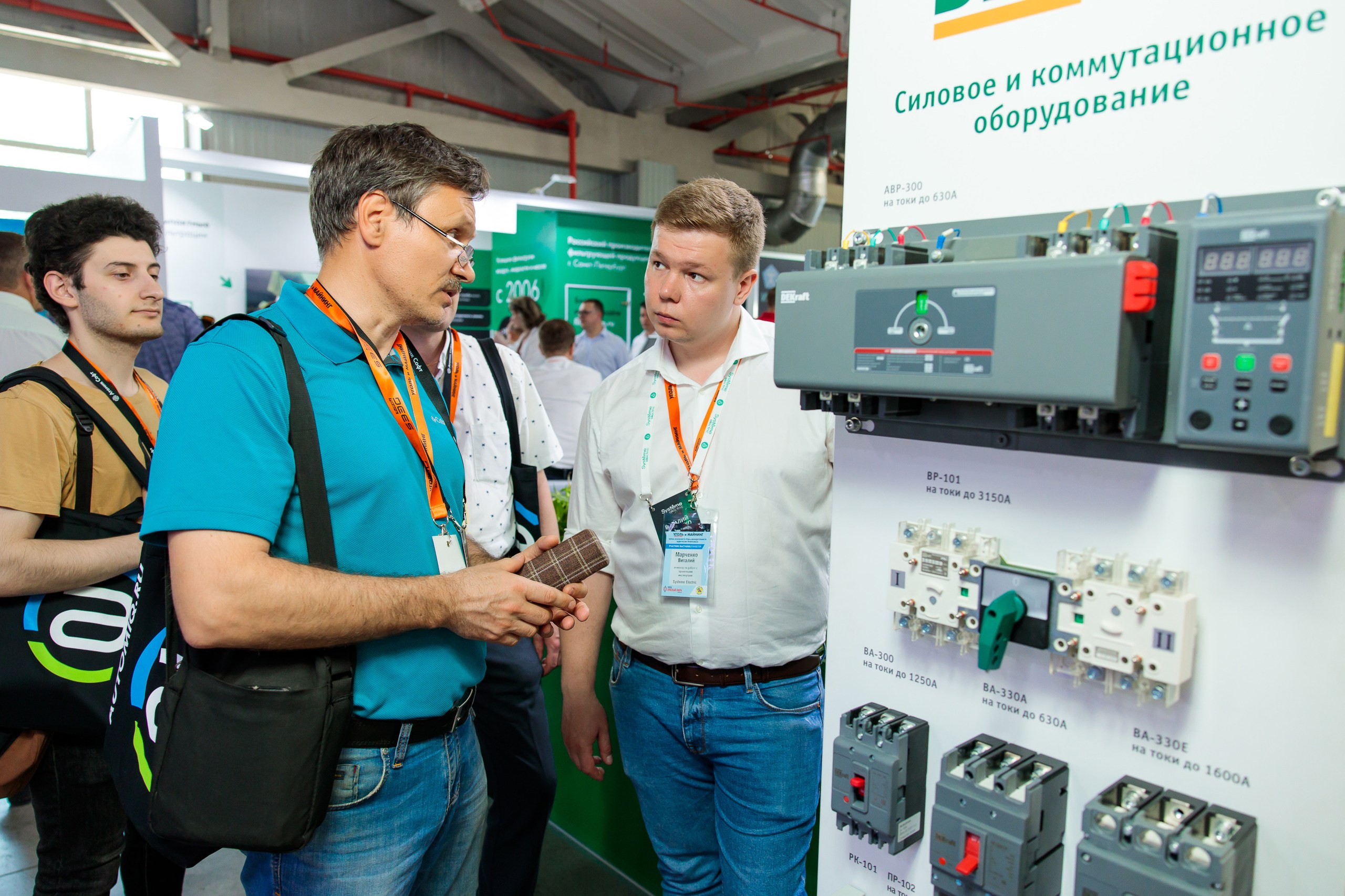 Systeme Electric приняла участие в выставке «Уголь России и Майнинг» в Новокузнецке