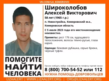 Фото: В Кузбассе начались поиски 58-летнего мужчины, пропавшего почти неделю назад  1