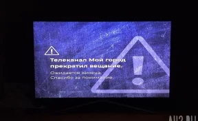 Кемеровский телеканал «Мой город» прекратил вещание
