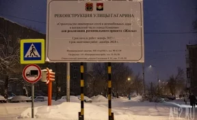 В Кемерове закрыли для проезда улицы Гагарина и Сибиряков-Гвардейцев