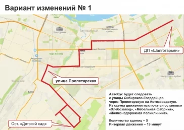Фото: Онлайн-голосование: кемеровчане сами выберут схему движения маршрута №35 2