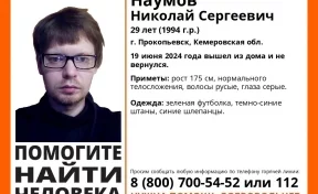 В Кузбассе пропал 29-летний мужчина в шлёпанцах