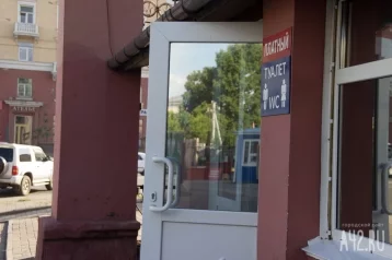 Фото: Жители Кемерова просят власти организовать в городе «нормальные уличные туалеты» 1
