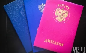 Жительница Кузбасса попалась с купленным 20 лет назад дипломом о высшем образовании