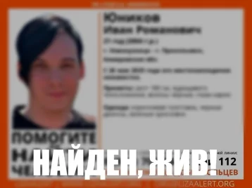 Фото: В Кузбассе нашли пропавшего 21-летнего мужчину 1