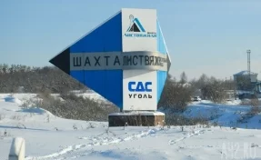 Год со дня аварии на шахте «Листвяжная»: Кузбасс скорбит
