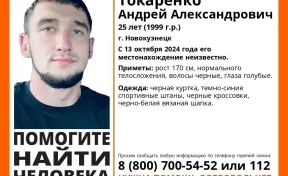 25-летний новокузнечанин пропал на выходных, начались поиски