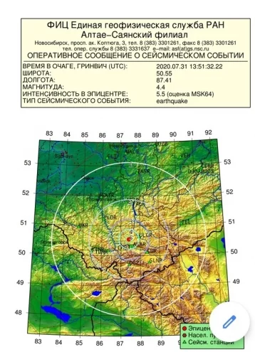 Фото: До Кузбасса дошли отголоски землетрясения на Алтае 1