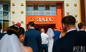 В Кузбассе в канун Дня шахтёра вступят в брак 429 пар