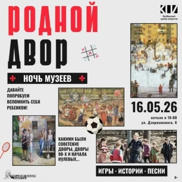 Фото: Динозавры, пирог с колбой и виртуальный «Эрмитаж»: как пройдёт «Ночь музеев» в Кемерове 11