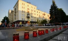 В Кемерове прошла акция «Свеча памяти»