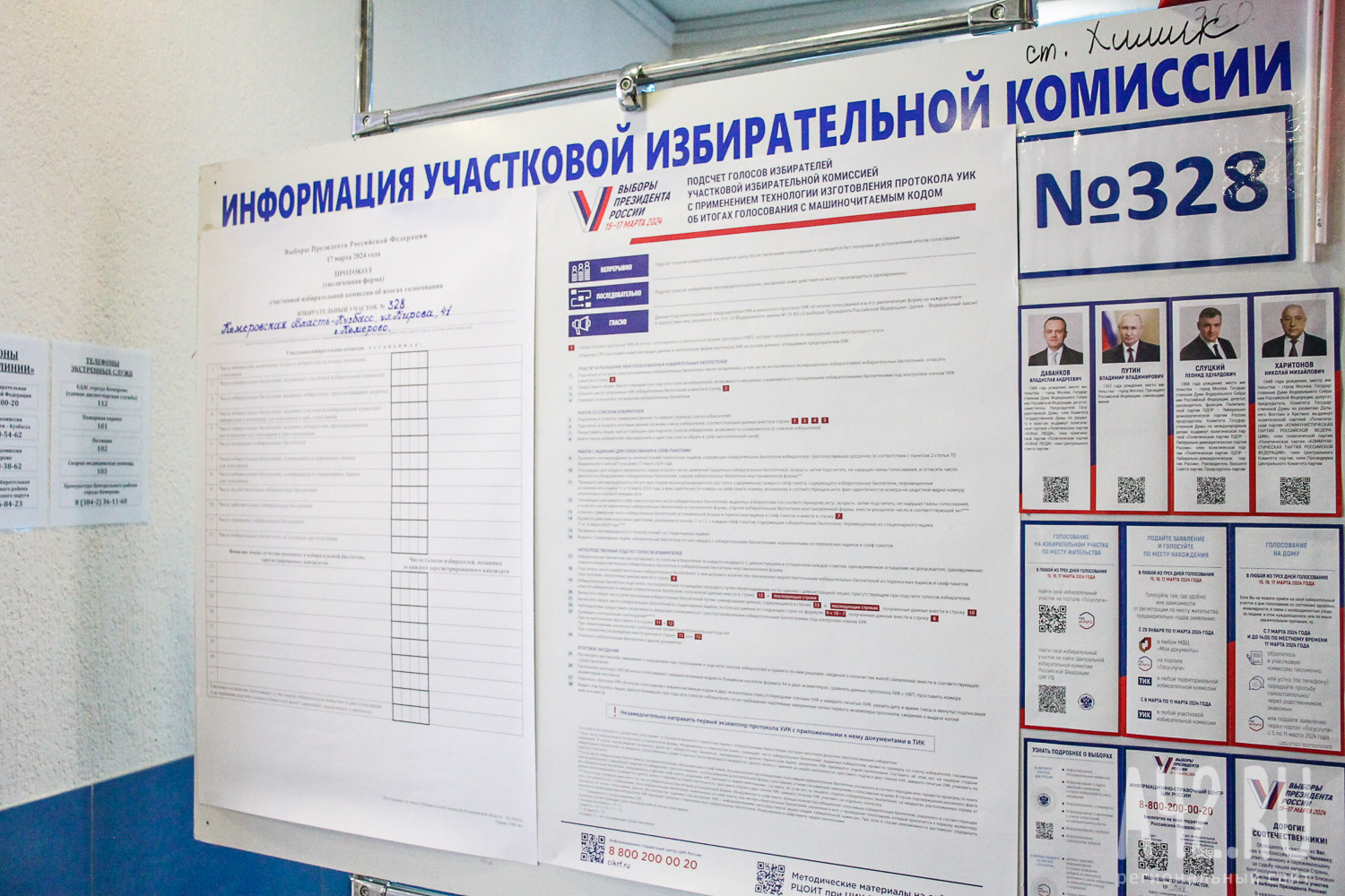 Официальные результаты голосования на выборах президента РФ объявят 21 марта