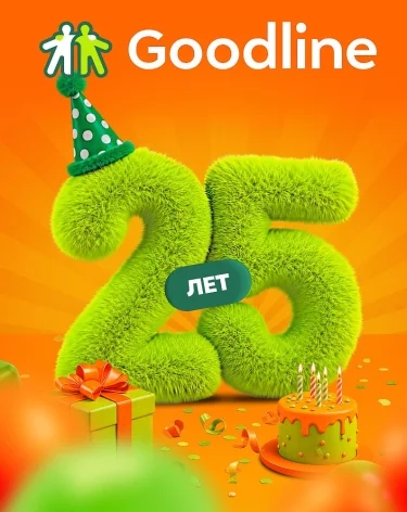 Фото: Goodline