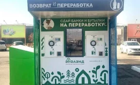 В Новокузнецке торжественно откроют фандомат