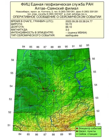 Фото: Второе за два дня: в Междуреченске произошло землетрясение магнитудой 3,0 1