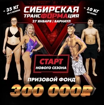Фото: В Кемерове стартует новый сезон преображающего проекта «Сибирская трансформация» 1