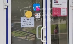 «Не стучите, никого нет, работать некому»: кемеровчане пожаловались на график работы почтового отделения