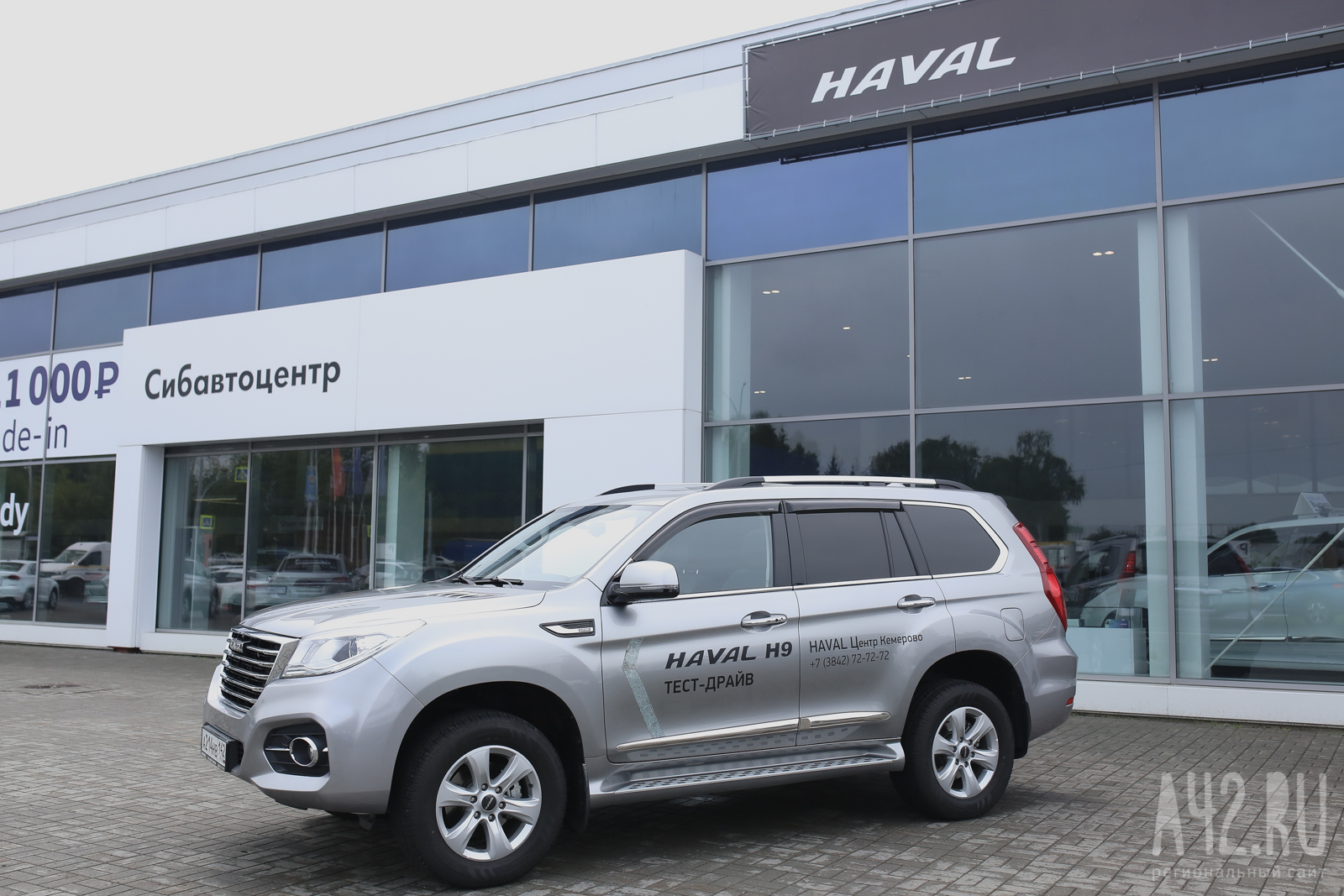 Официальный дилер HAVAL в Кемерове предлагает тест-драйв обновлённого  кроссовера HAVAL H9