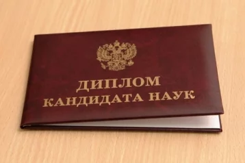 Фото: В России готовится законопроект об обязательной защите диссертаций 1