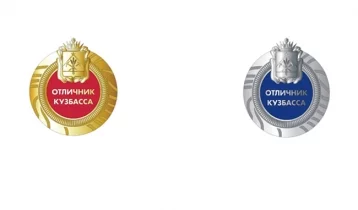 Фото: Власти учредили золотой и серебряный знаки «Отличник Кузбасса» для школьников 1