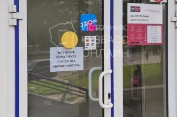 Фото: «Не стучите, никого нет, работать некому»: кемеровчане пожаловались на график работы почтового отделения 1