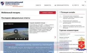 Проект кузбасской полиции «Мобильный патруль» отметил 15-летие