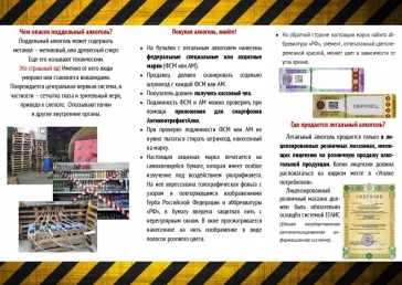 Фото: Кузбассовцам напомнили о мерах безопасности при покупке и употреблении алкоголя 2