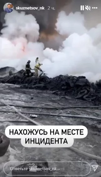 Фото: Сергей Кузнецов опубликовал видео масштабного пожара на складе в Новокузнецке 3