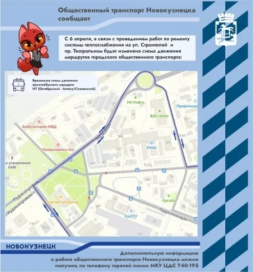 Фото: В Новокузнецке часть проспекта Строителей закроют для движения с 6 апреля 2