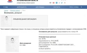 «Запрещаю следить за мной»: в Кузбассе полтора года разыскивают подозреваемого в преступлении