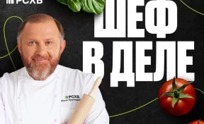 РСХБ и Константин Ивлев ищут героев локальной кухни: более 1 500 гастробрендов заинтересовал всероссийский кастинг рестораторов