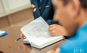 В Кузбассе чиновник скрыл доходы и войдёт в список уволенных из-за утраты доверия