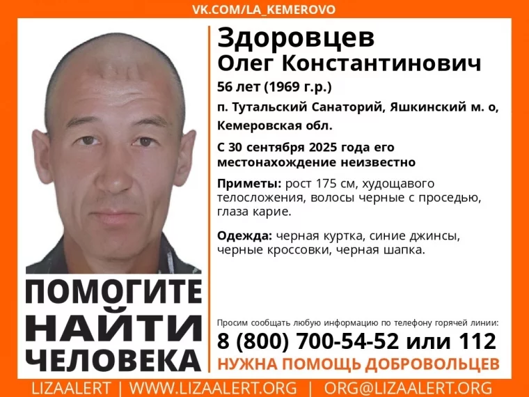 Фото: В Кузбассе больше трёх недель ищут пропавшего 56-летнего мужчину 1