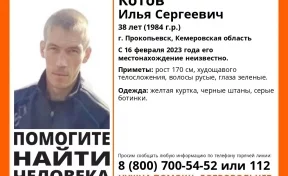В Кузбассе ищут без вести пропавшего мужчину в жёлтой куртке