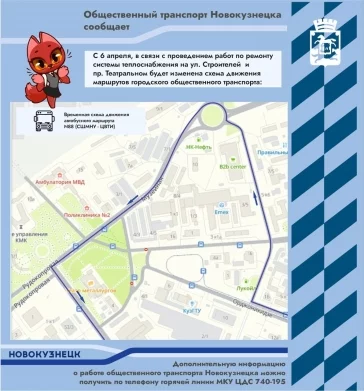 Фото: В Новокузнецке часть проспекта Строителей закроют для движения с 6 апреля 3