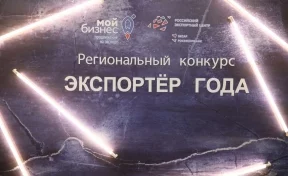 Кузбасская компания стала победителем окружного этапа конкурса «Экспортёр года»