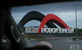 Власти Новокузнецка предупредили о временных неудобствах на Байдаевском шоссе