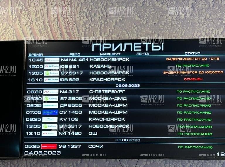 В кемеровском аэропорту из-за проблем с навигацией отменили все рейсы до завтрашнего дня